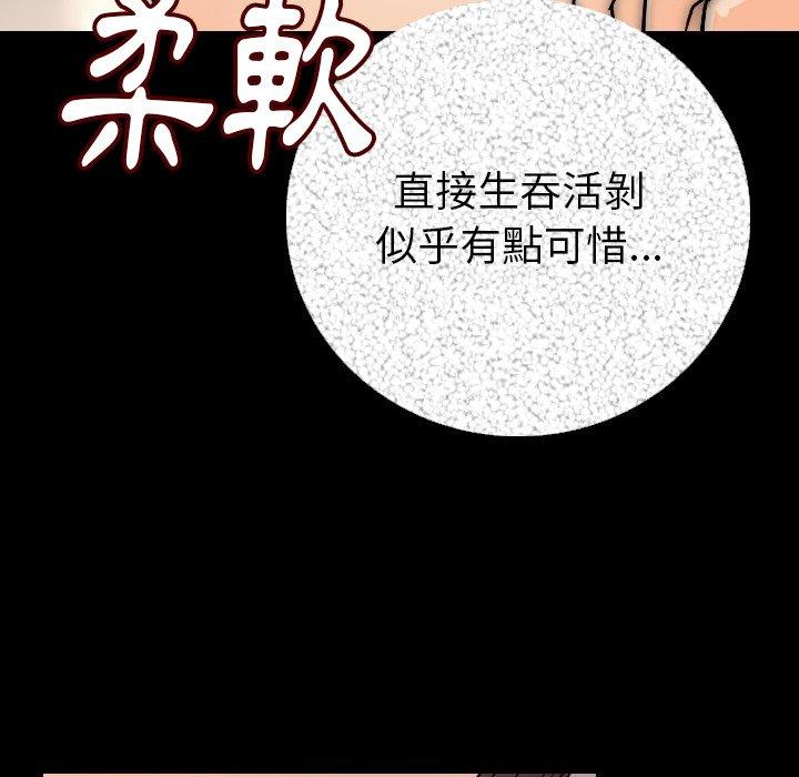 肉體 第 6 話 第89页