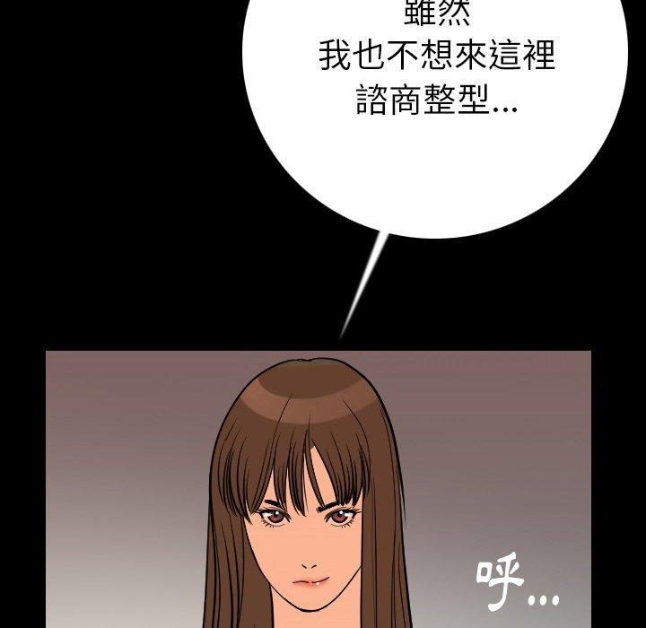 肉體 第 6 話 第149页