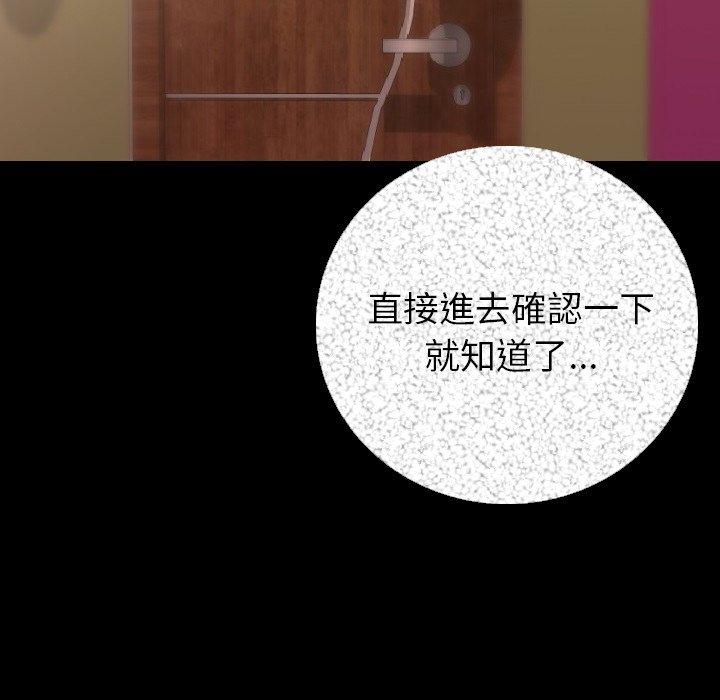 肉體 第 6 話 第146页