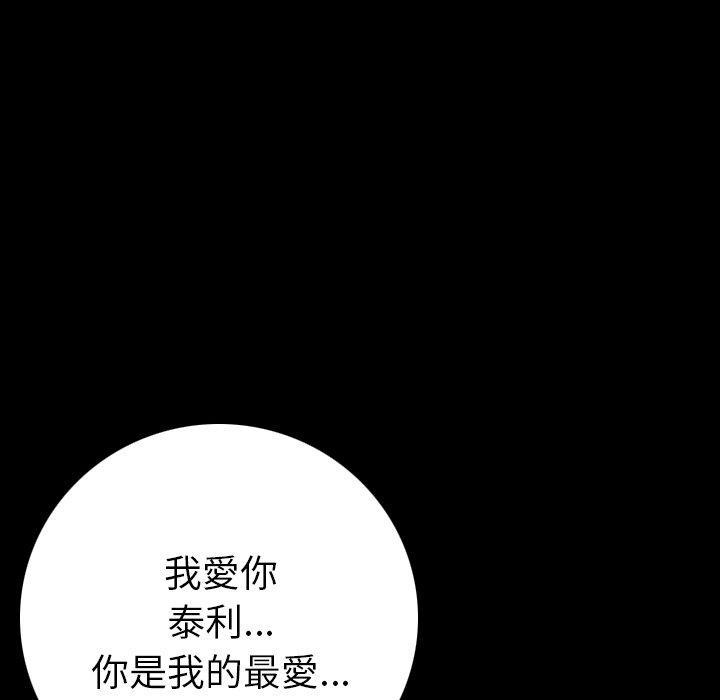 肉體 第 7 話 第12页