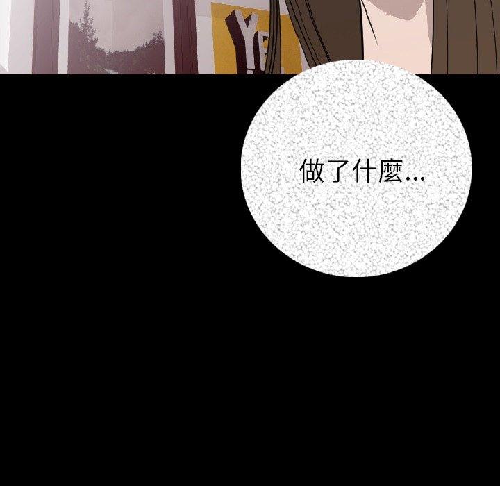 肉體 第 7 話 第37页