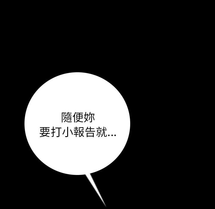 肉體 第 7 話 第70页