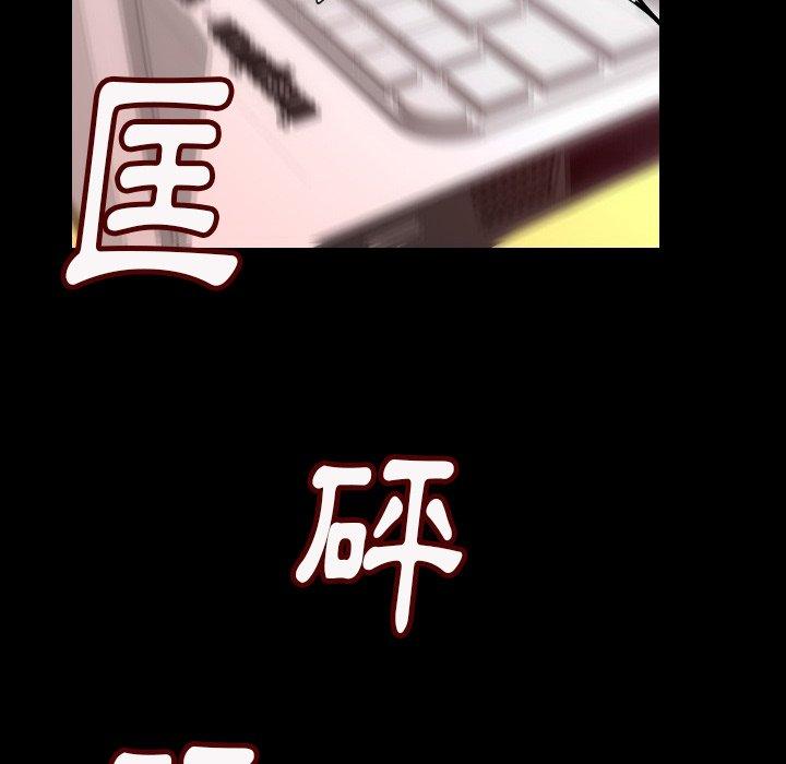 肉體 第 7 話 第81页