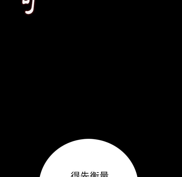 肉體 第 7 話 第124页