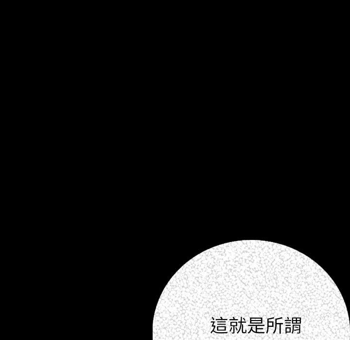 肉體 第 7 話 第129页