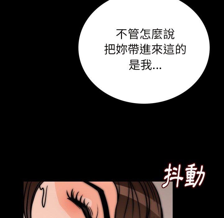 肉體 第 7 話 第115页