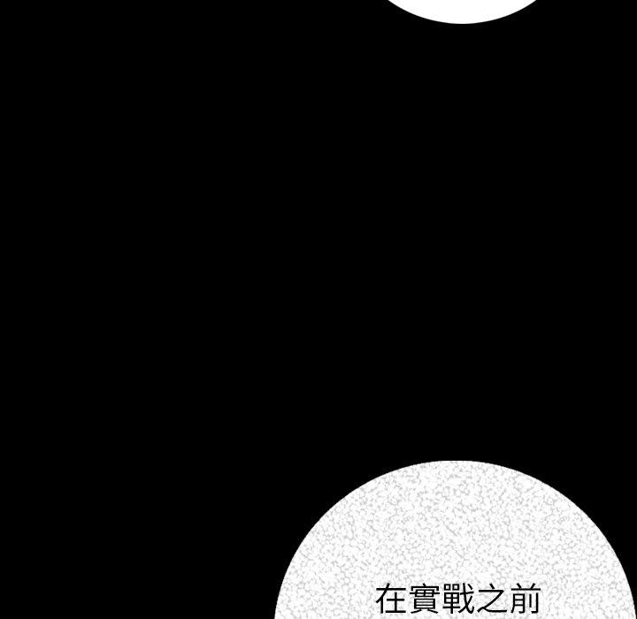 肉體 第 7 話 第117页