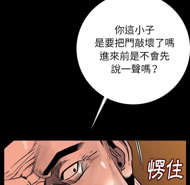 肉體 第 7 話 第150页