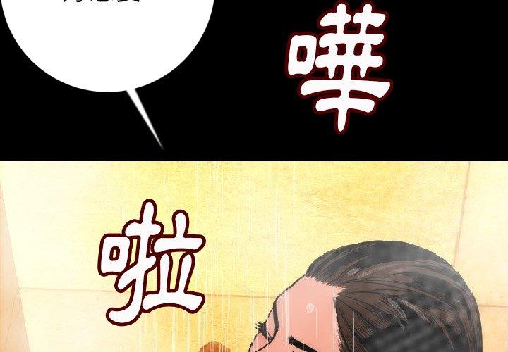 肉體 第 8 話 第2页