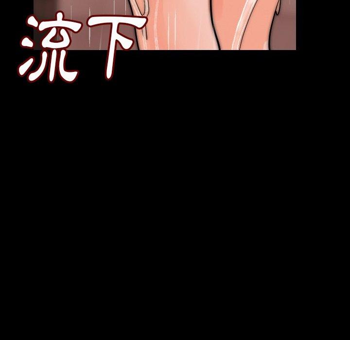 肉體 第 8 話 第7页