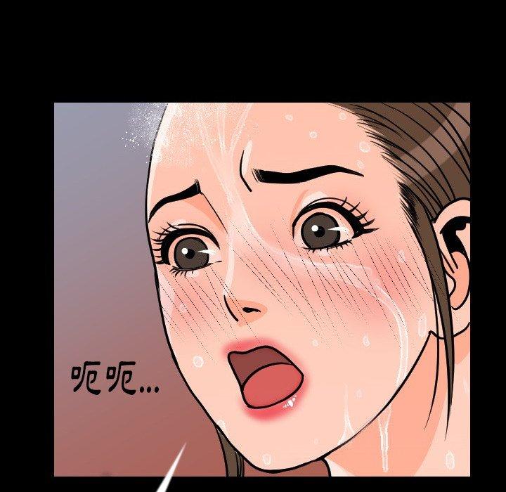 肉體 第 8 話 第67页