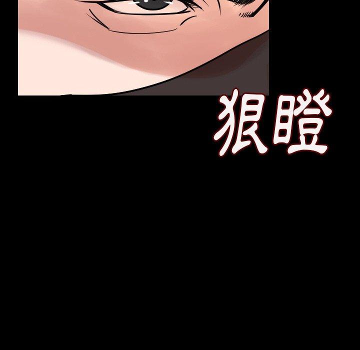肉體 第 8 話 第88页
