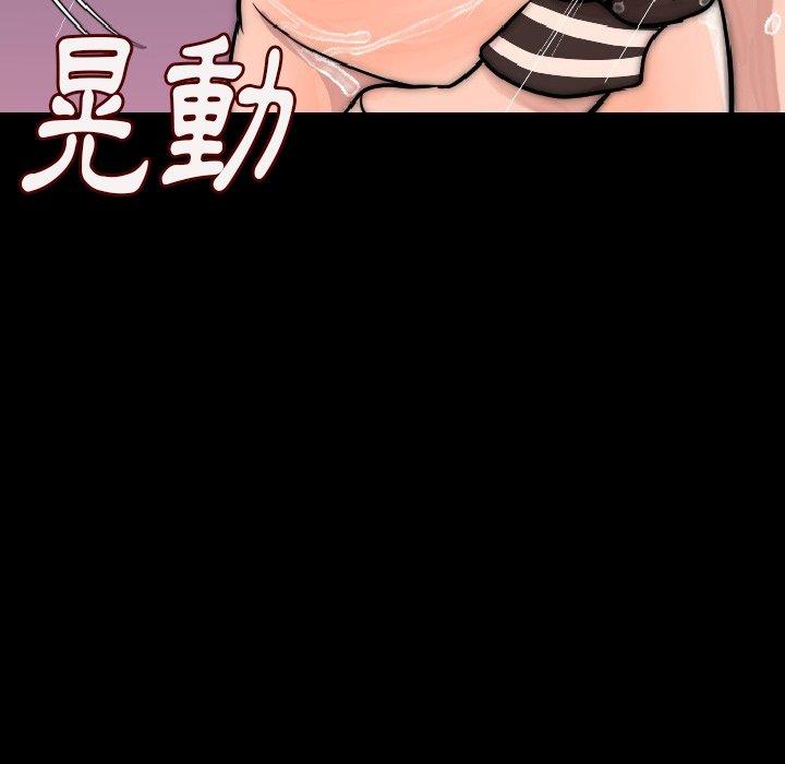 肉體 第 8 話 第91页