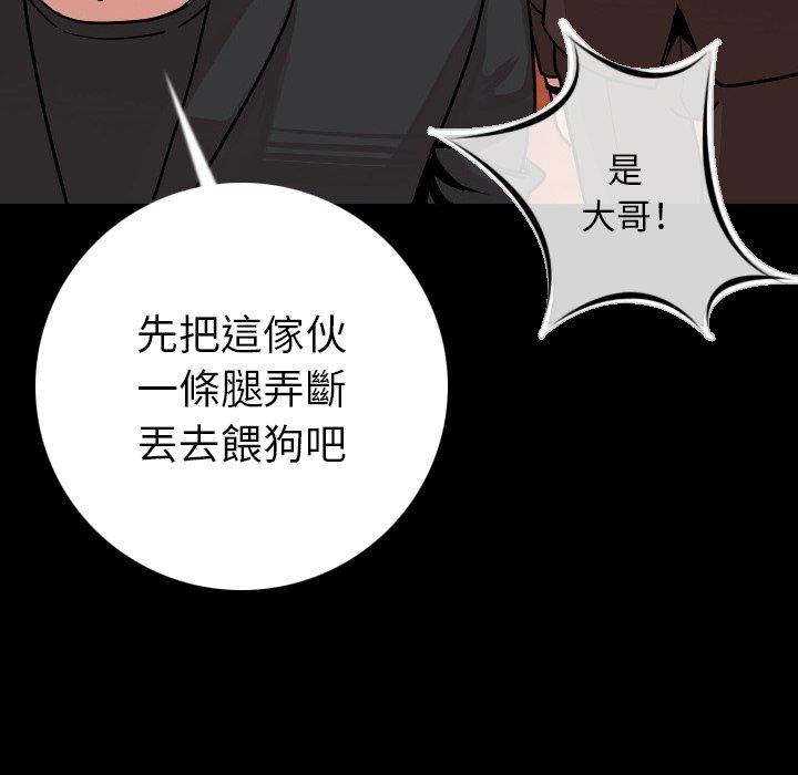 肉體 第 8 話 第172页