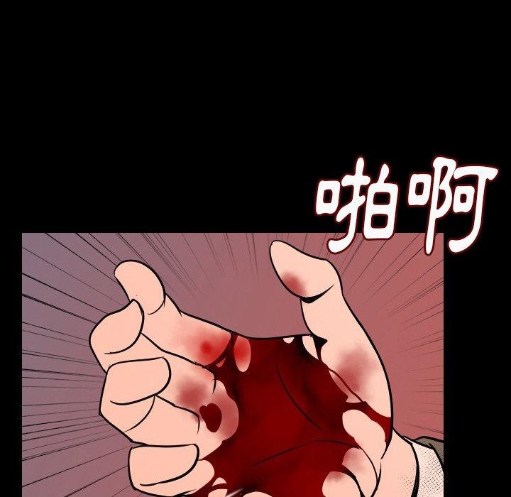 肉體 第 8 話 第177页