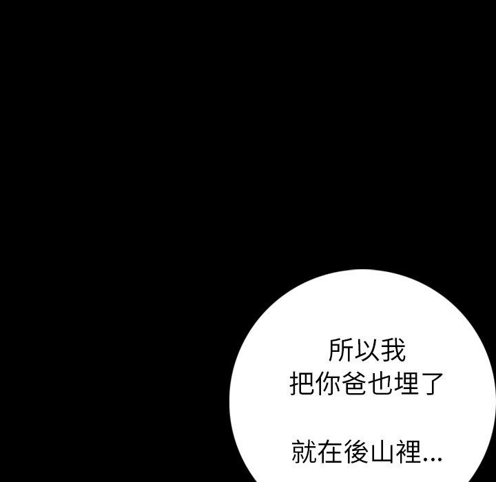 肉體 第 9 話 第60页