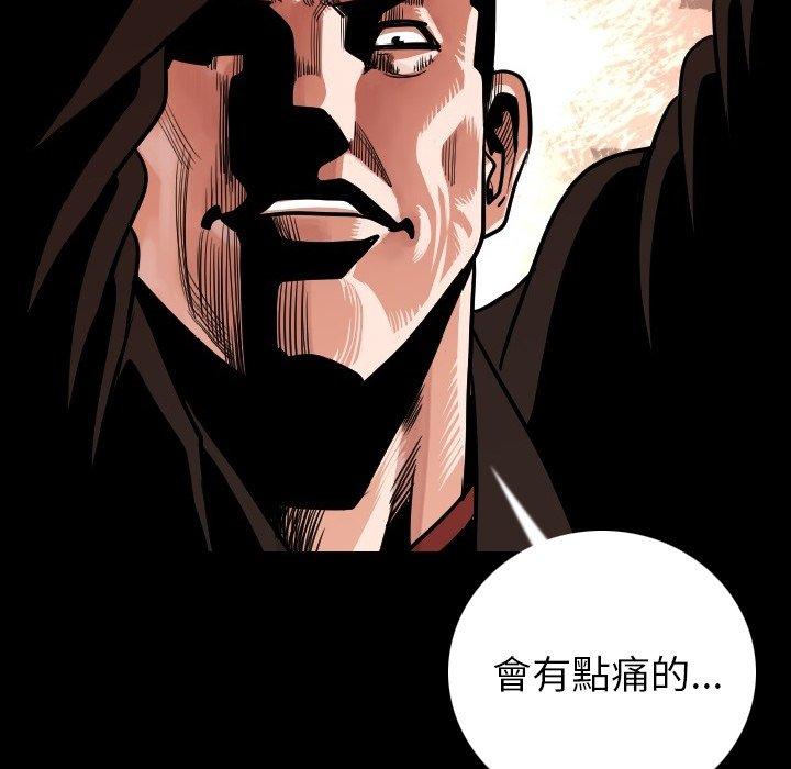 肉體 第 9 話 第73页