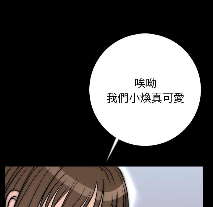 肉體 第 9 話 第109页