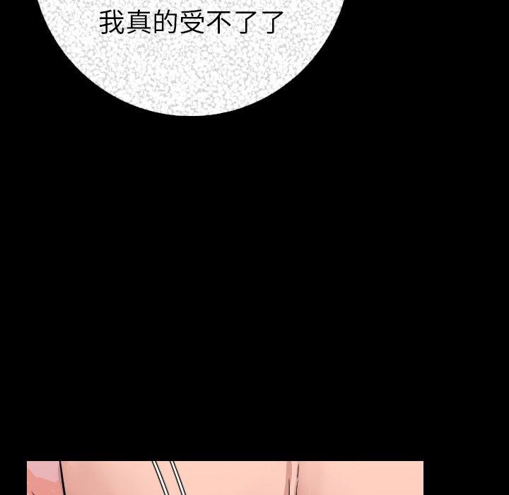 肉體 第 9 話 第117页