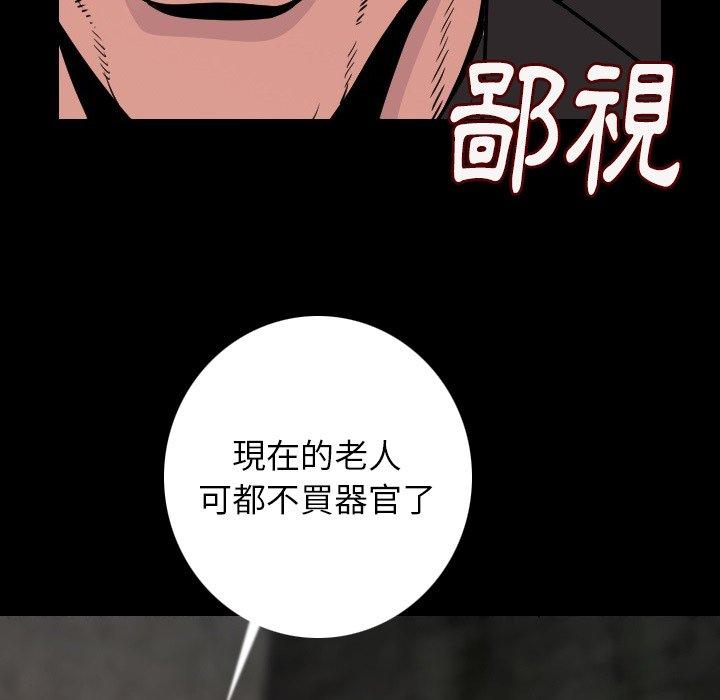 肉體 第 9 話 第9页