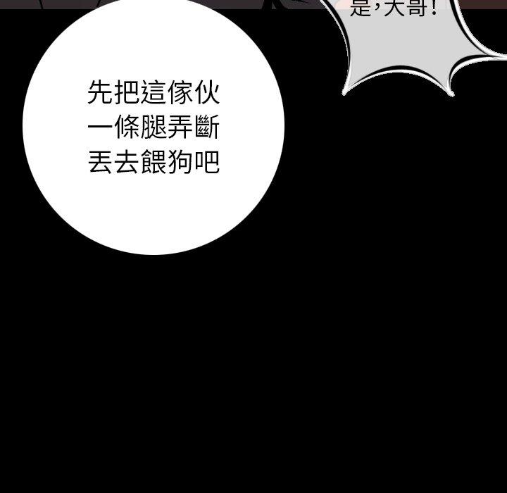 肉體 第 9 話 第11页