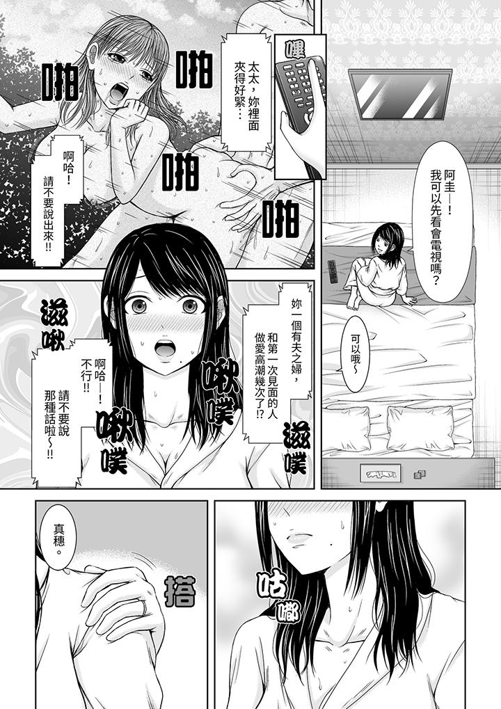 通話中，被XL巨根從背後不斷抽插~傳統人妻的淫亂SEX 第1話 第2页