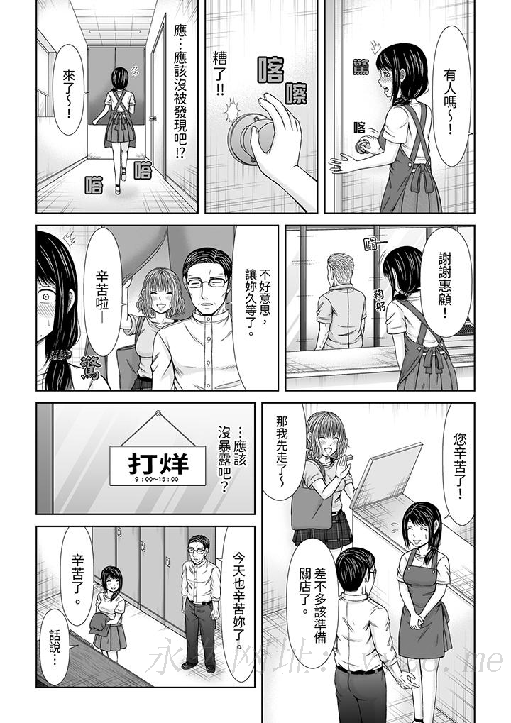 通話中，被XL巨根從背後不斷抽插~傳統人妻的淫亂SEX 第1話 第13页