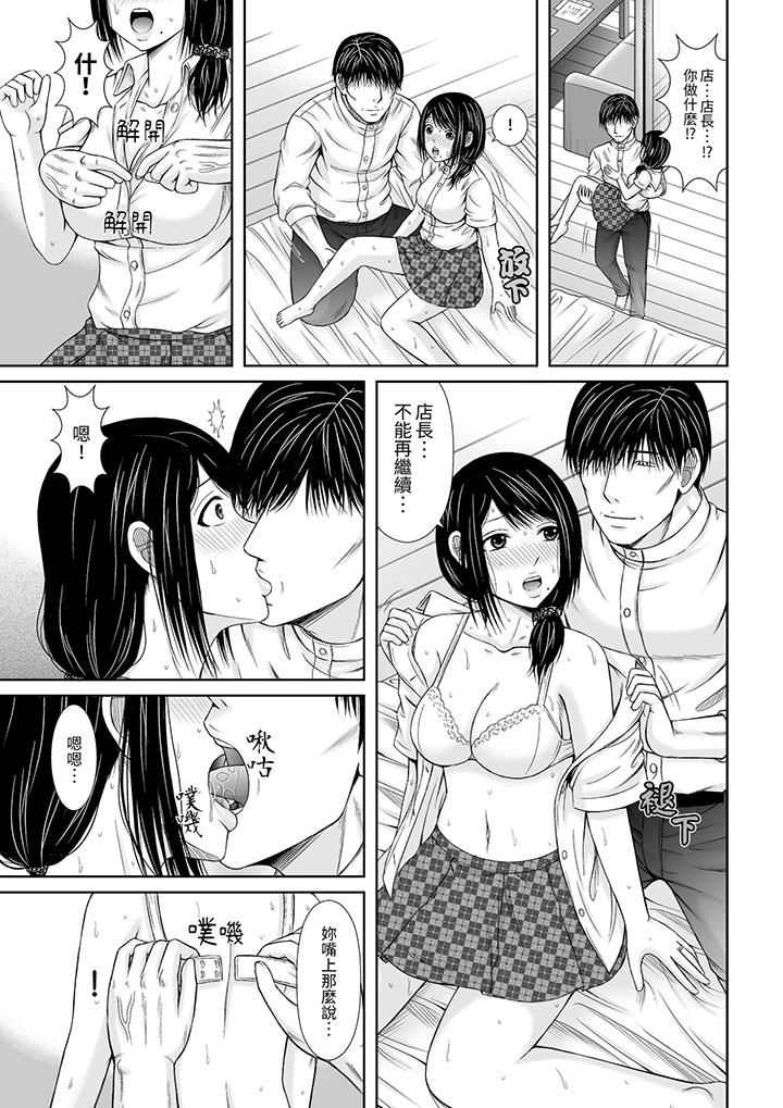 通話中，被XL巨根從背後不斷抽插~傳統人妻的淫亂SEX 第4話 第2页