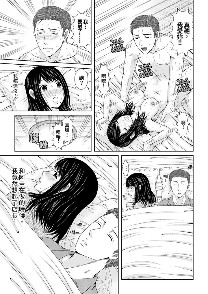 通話中，被XL巨根從背後不斷抽插~傳統人妻的淫亂SEX 第5話 第10页