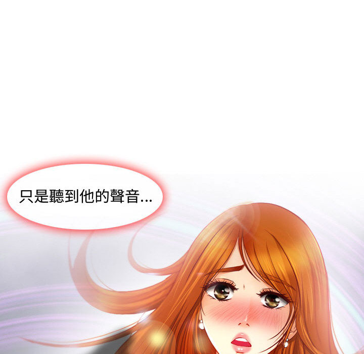 神之嗓音 第1章 第46页