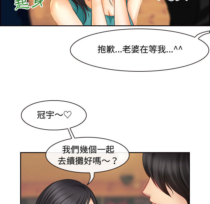 神之嗓音 第2章 第126页