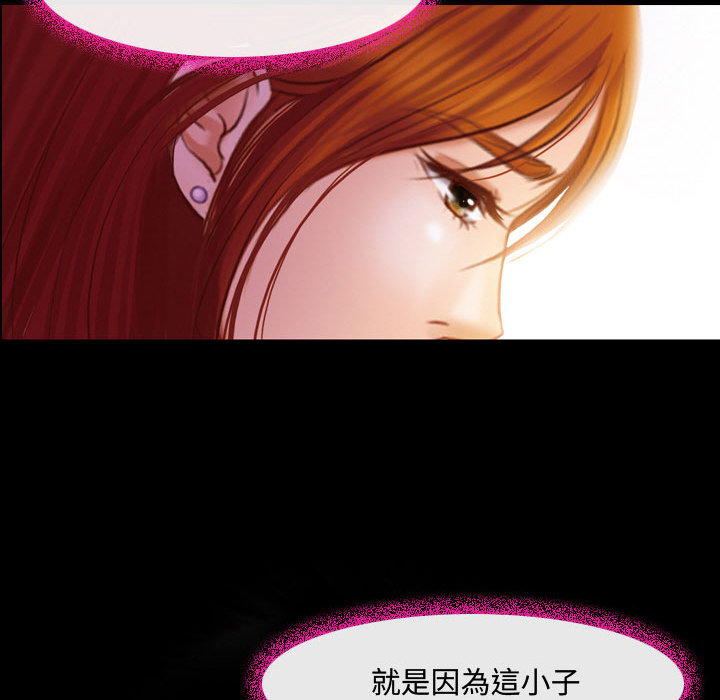 神之嗓音 第2章 第35页