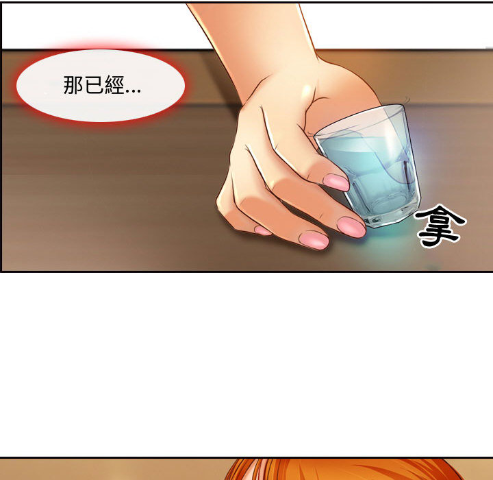 神之嗓音 第2章 第23页