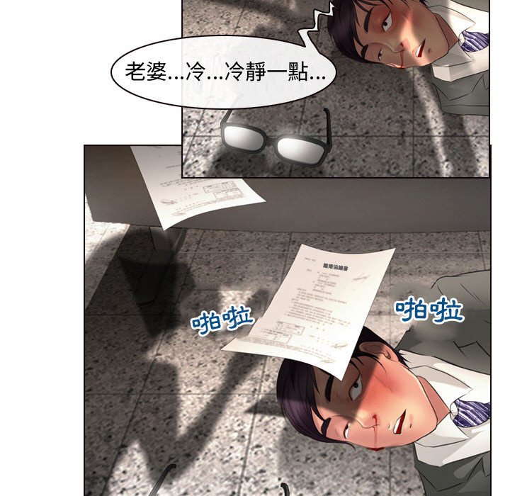 神之嗓音 第4章 第14页