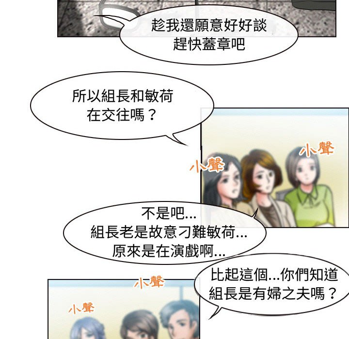 神之嗓音 第4章 第15页