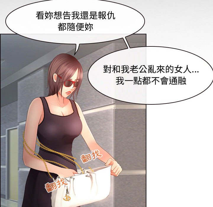 神之嗓音 第4章 第52页