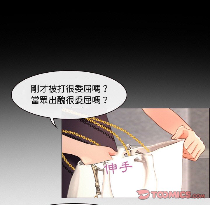 神之嗓音 第4章 第51页