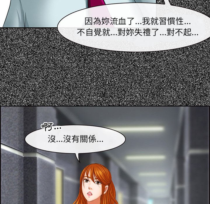 神之嗓音 第4章 第94页