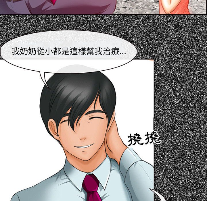 神之嗓音 第4章 第113页