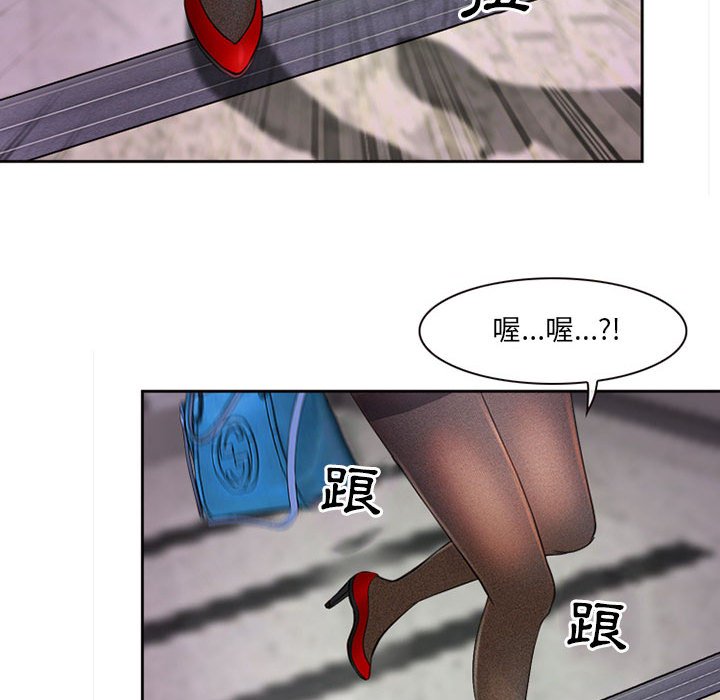 神之嗓音 第5章 第72页