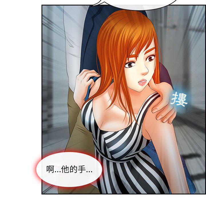 神之嗓音 第5章 第63页