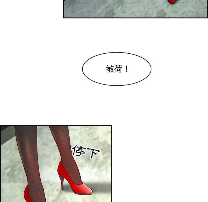神之嗓音 第5章 第67页