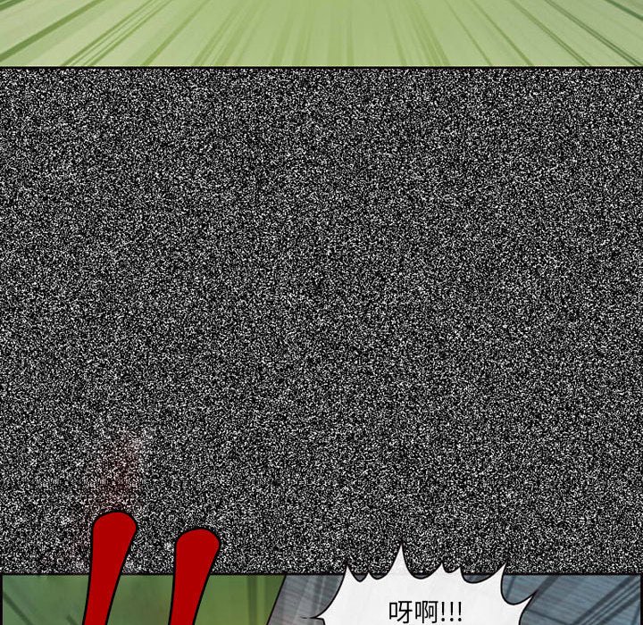 神之嗓音 第5章 第12页