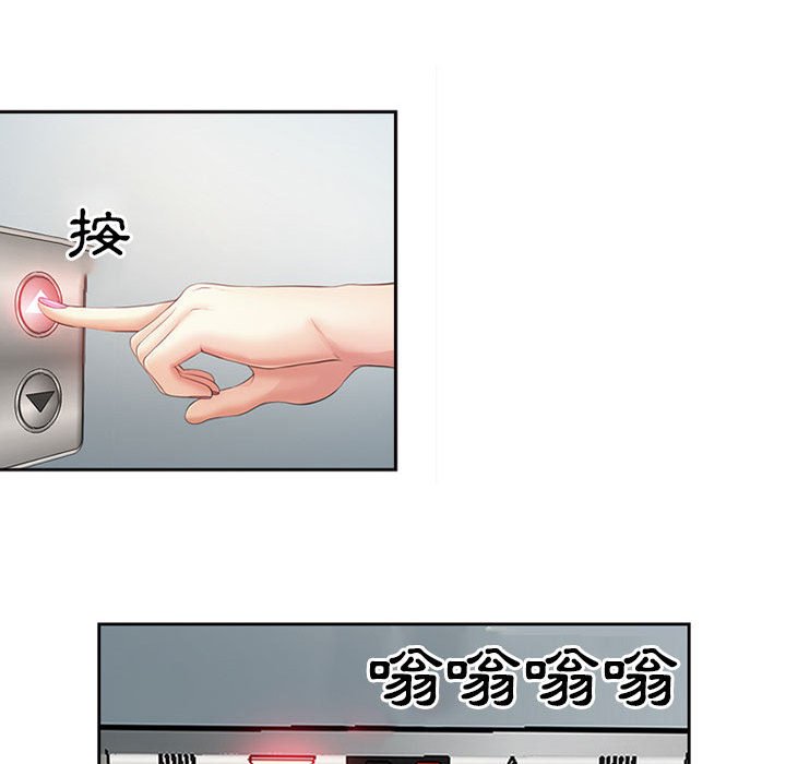 神之嗓音 第5章 第35页