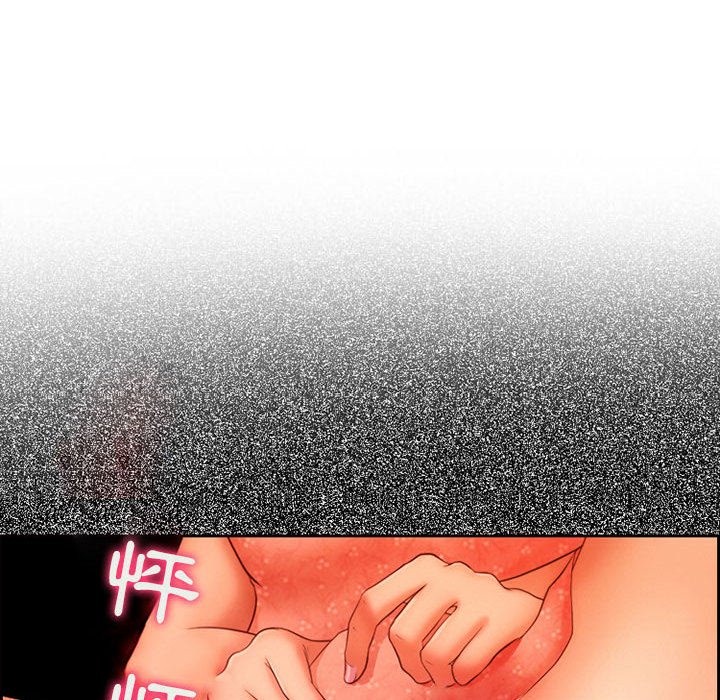 神之嗓音 第5章 第6页