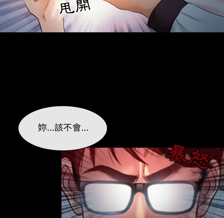 神之嗓音 第5章 第130页