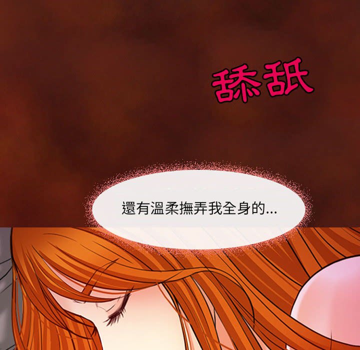 神之嗓音 第6章 第65页