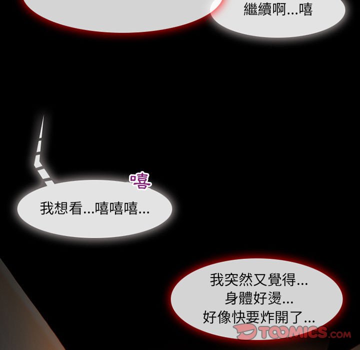 神之嗓音 第6章 第20页