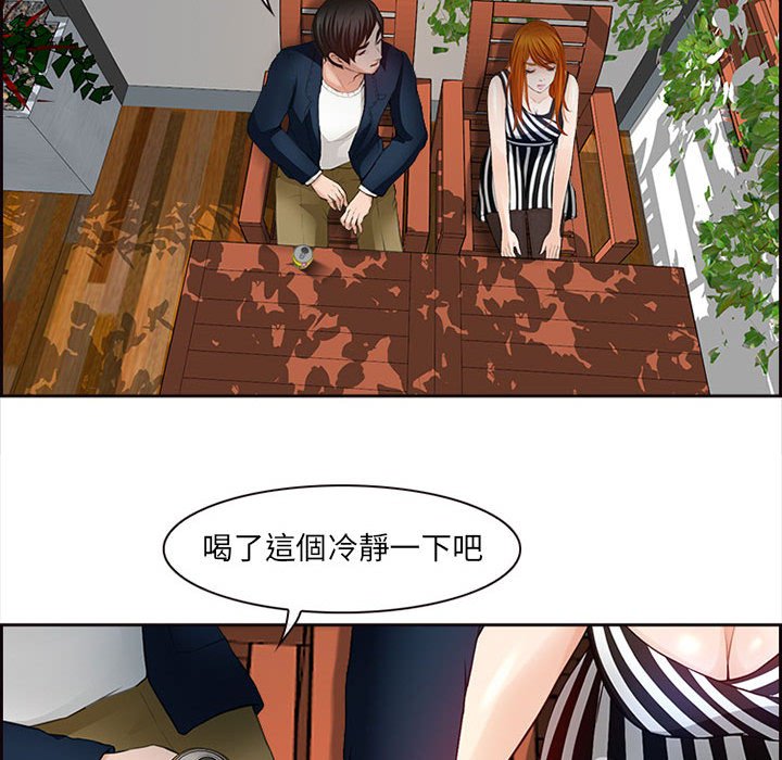 神之嗓音 第6章 第50页