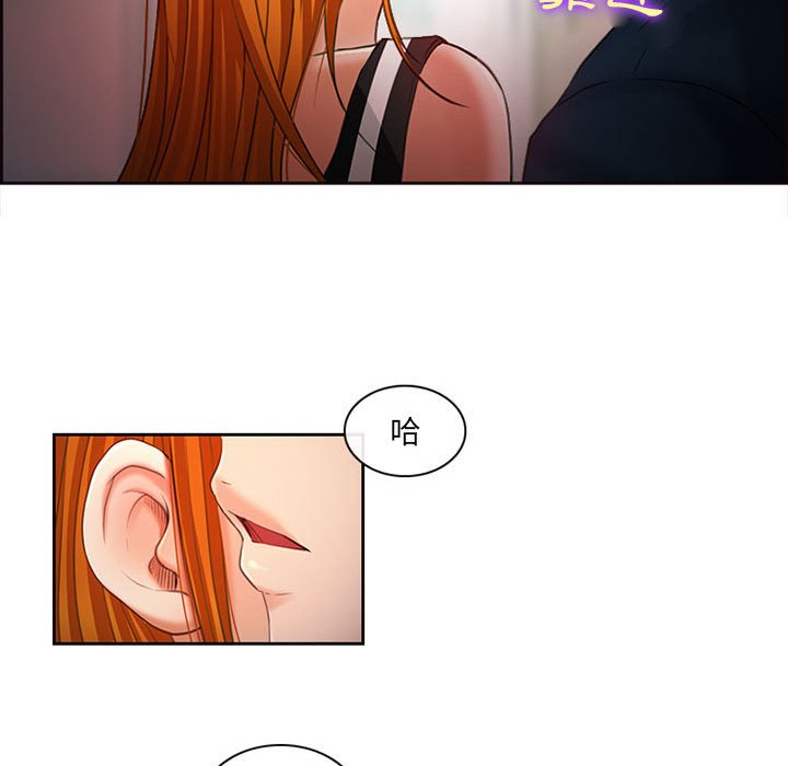 神之嗓音 第7章 第7页